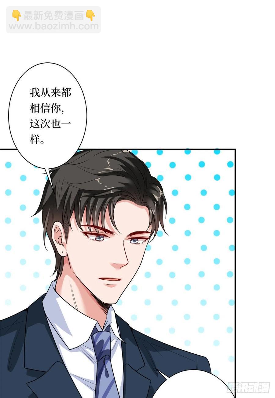 第166话 争夺设计师37