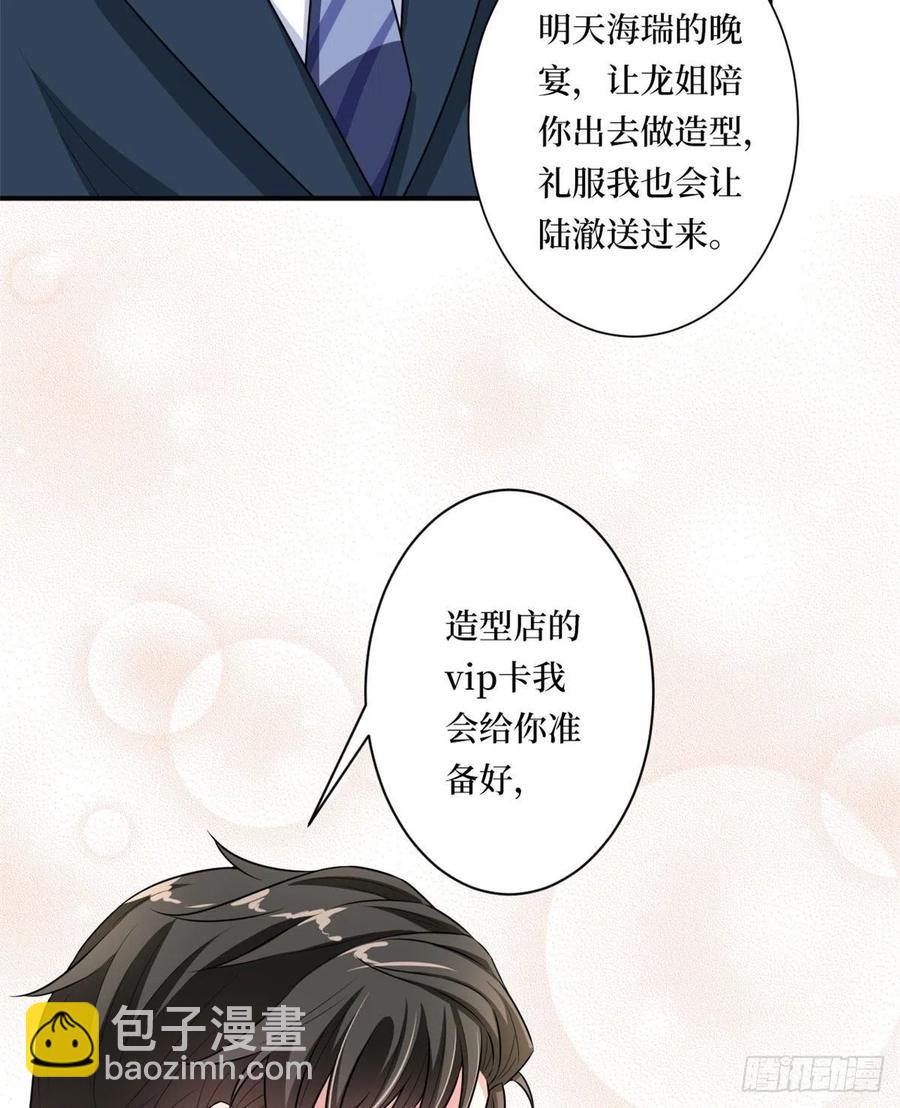 第166话 争夺设计师38