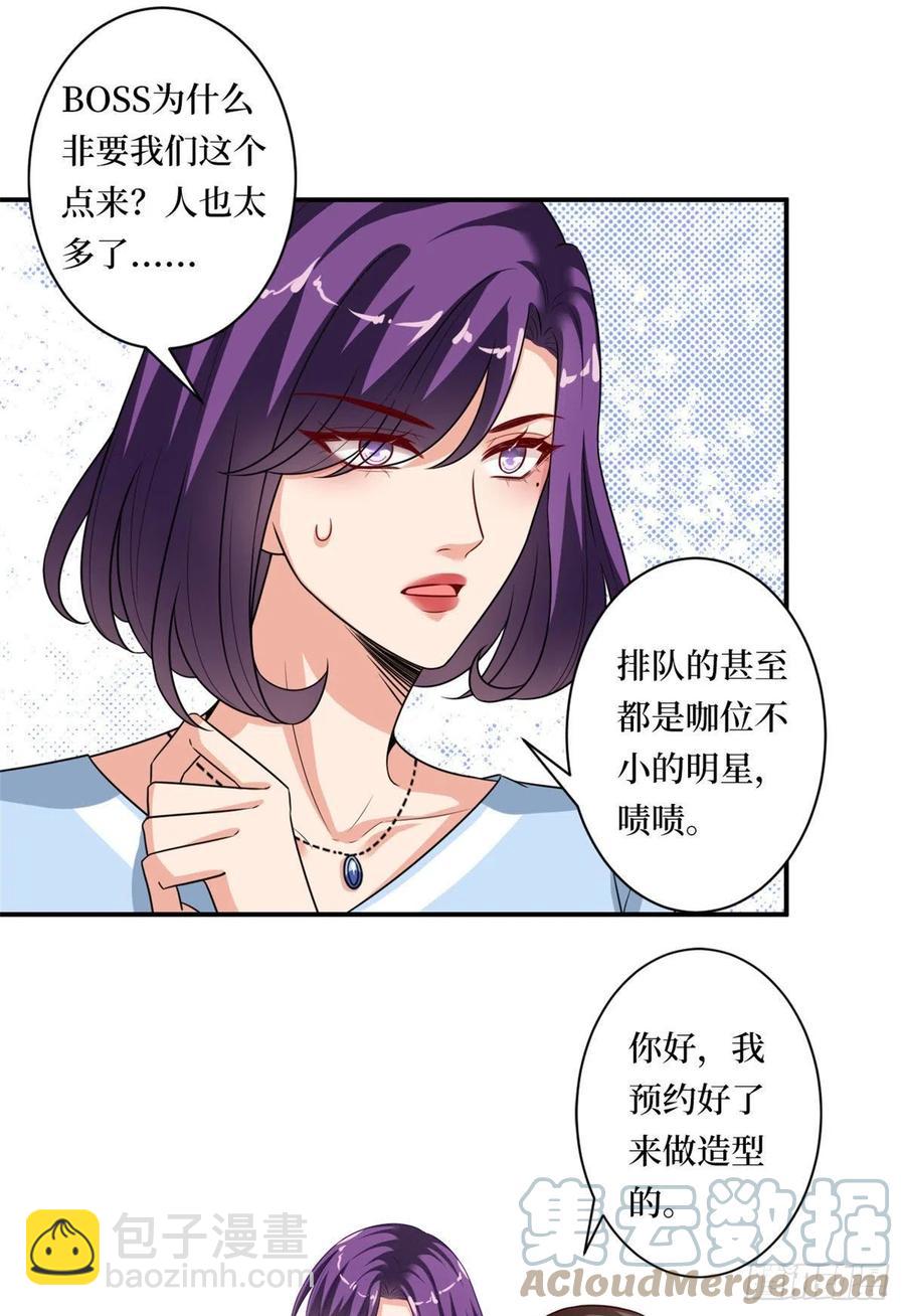 第166话 争夺设计师42