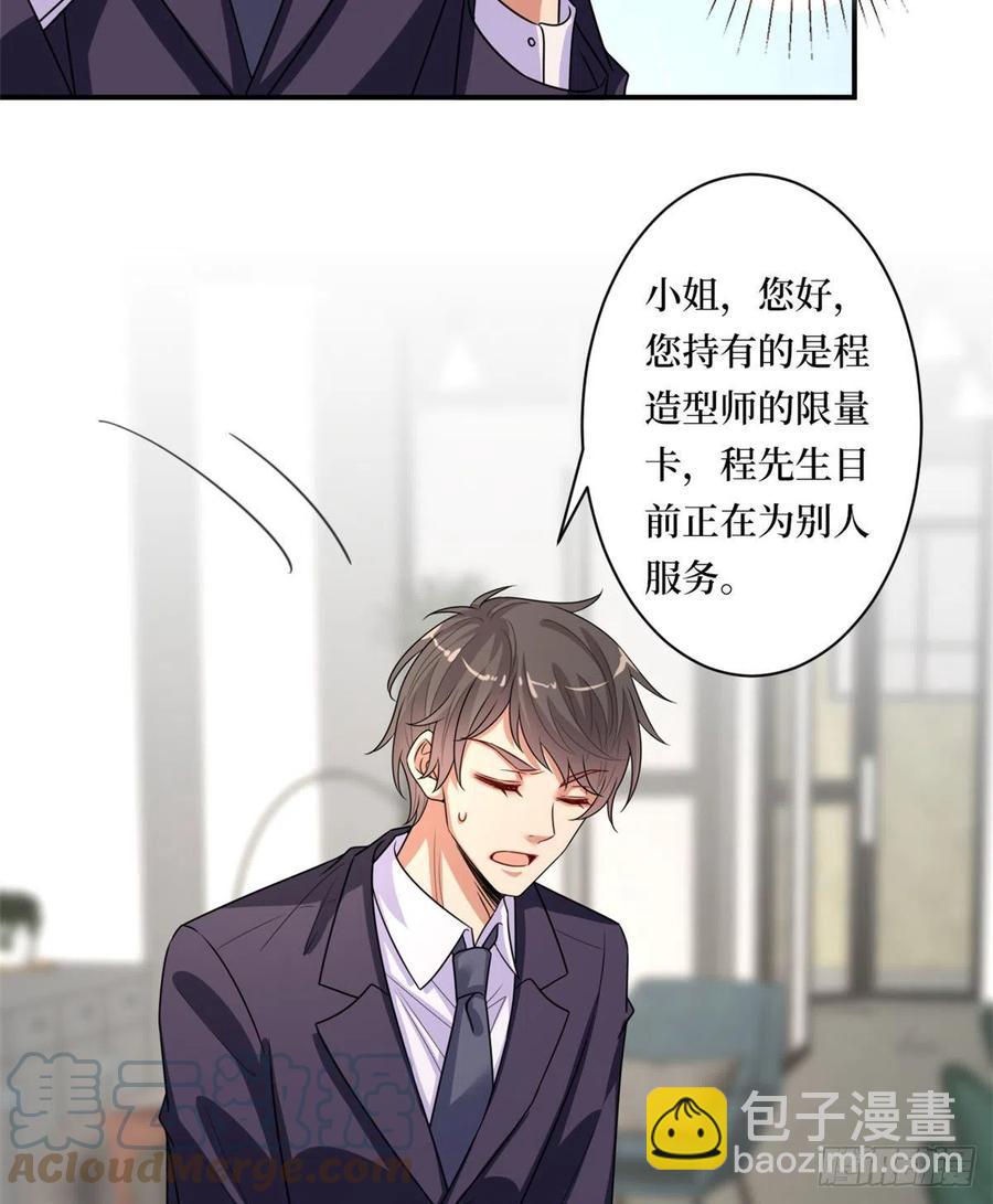 第166话 争夺设计师45