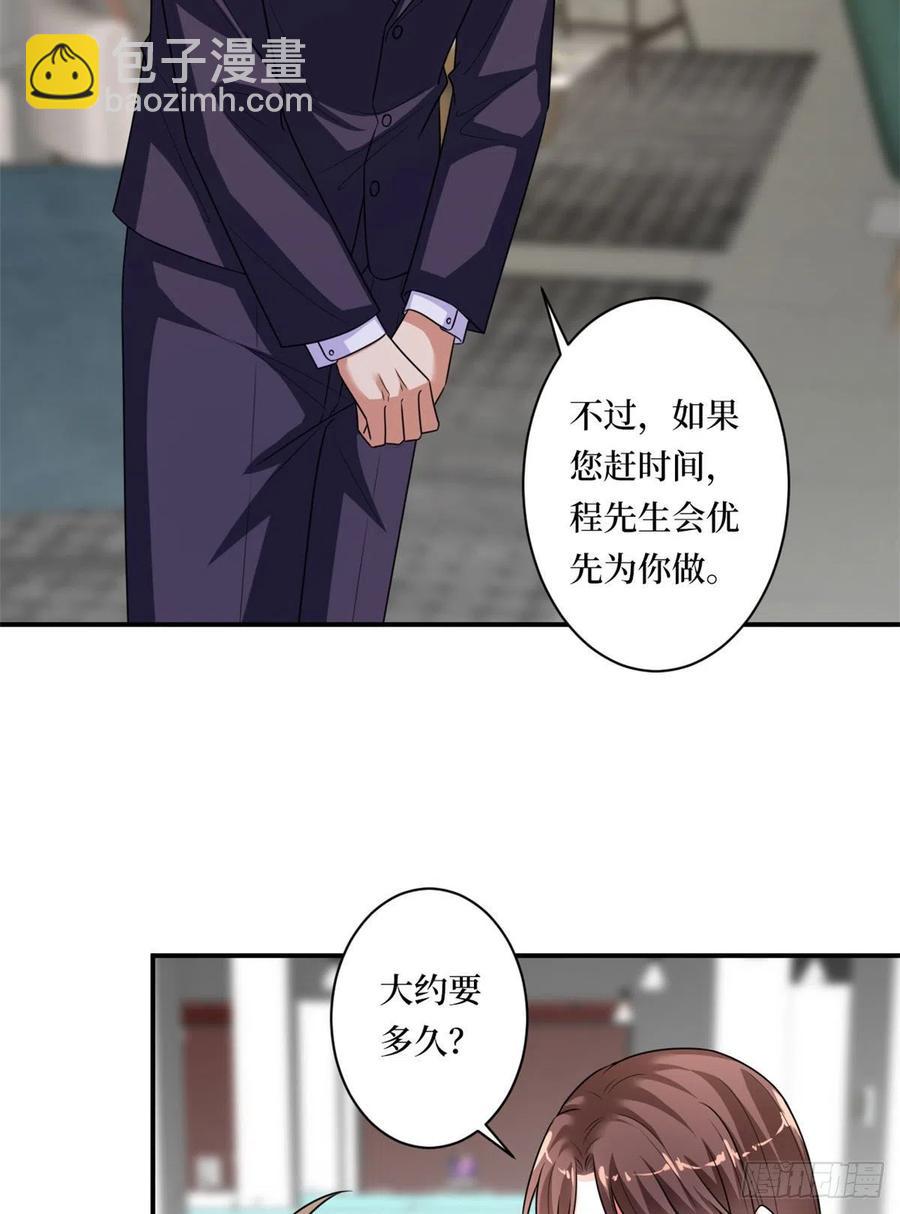 第166话 争夺设计师46