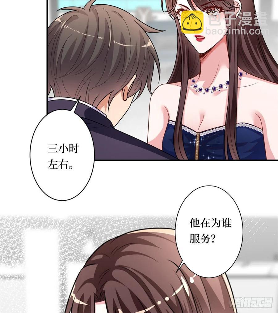 第166话 争夺设计师47