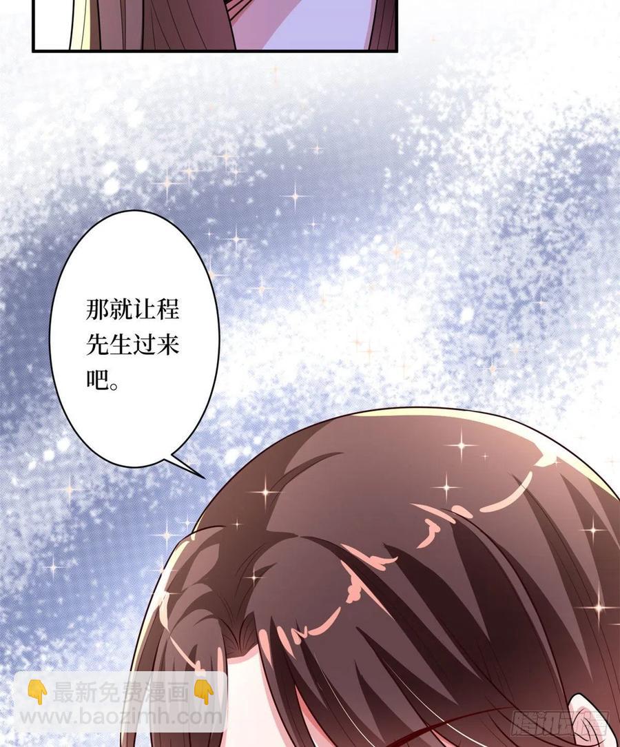 第166话 争夺设计师49