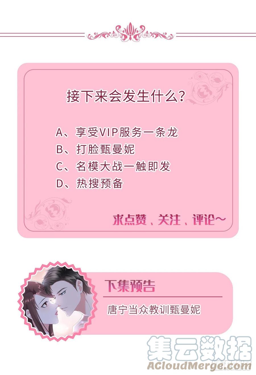 第166话 争夺设计师55