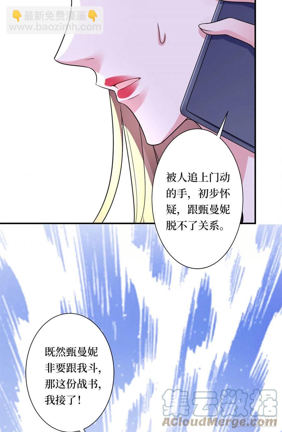 第166话 争夺设计师6