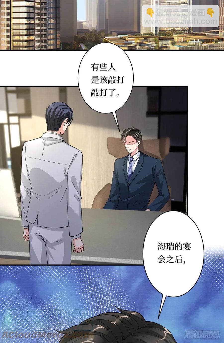第166话 争夺设计师9