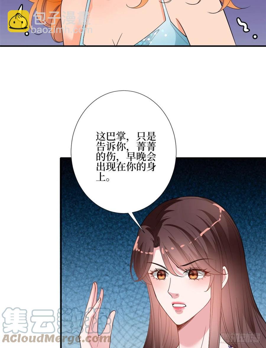 第167话 恃宠而骄15