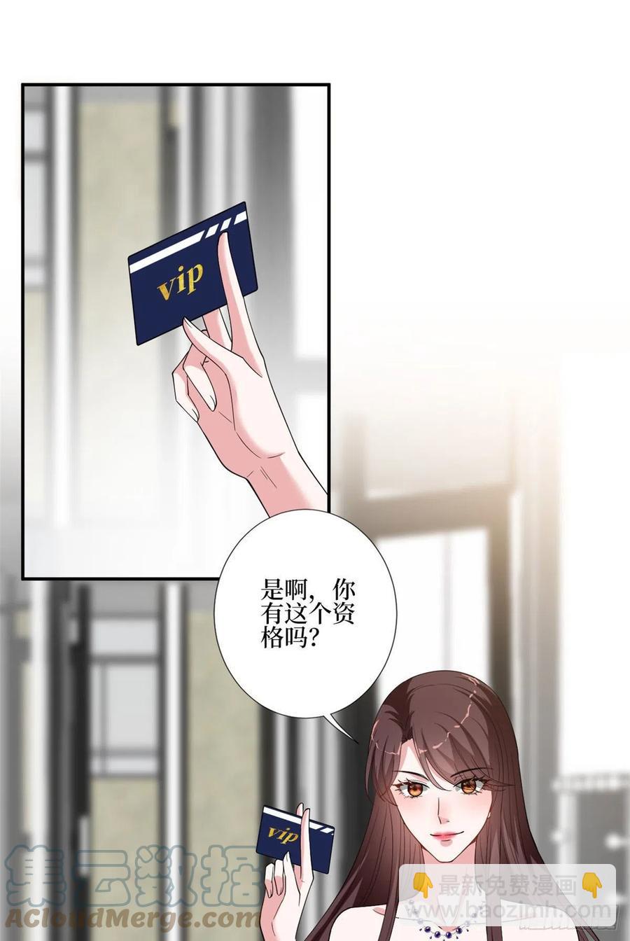 第167话 恃宠而骄18