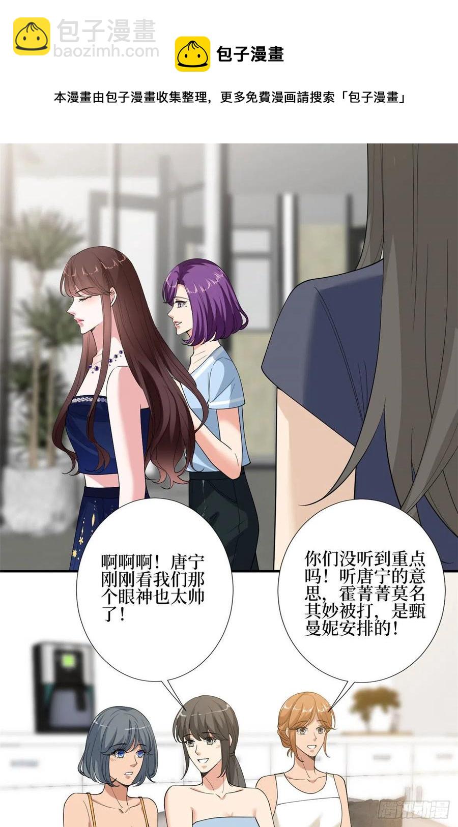 第167话 恃宠而骄22