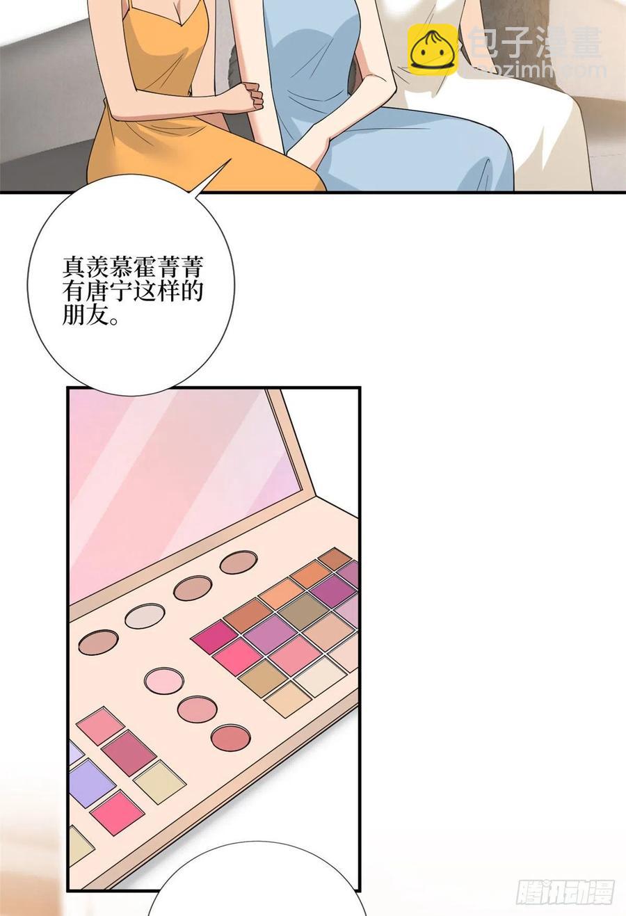 第167话 恃宠而骄23