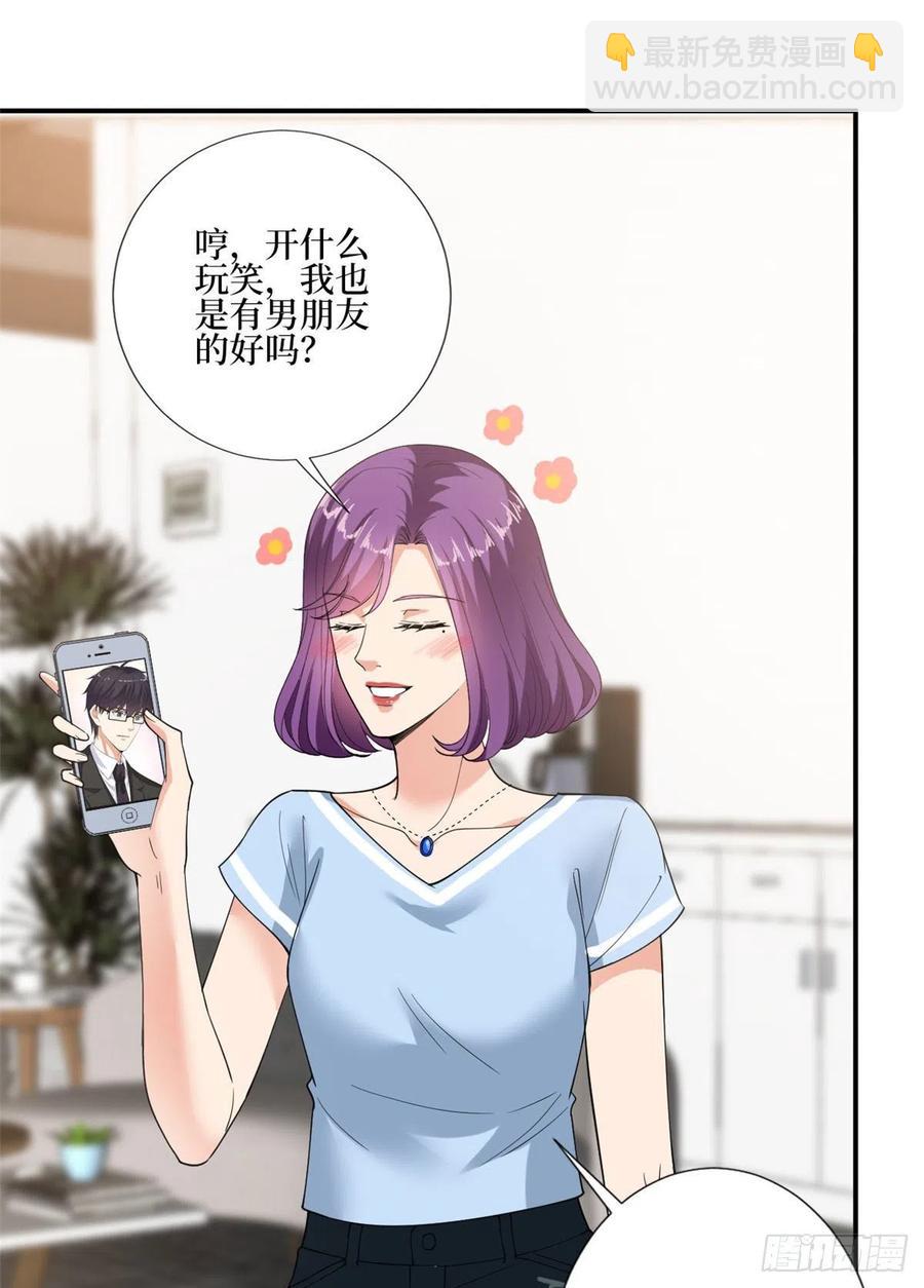 第167话 恃宠而骄26