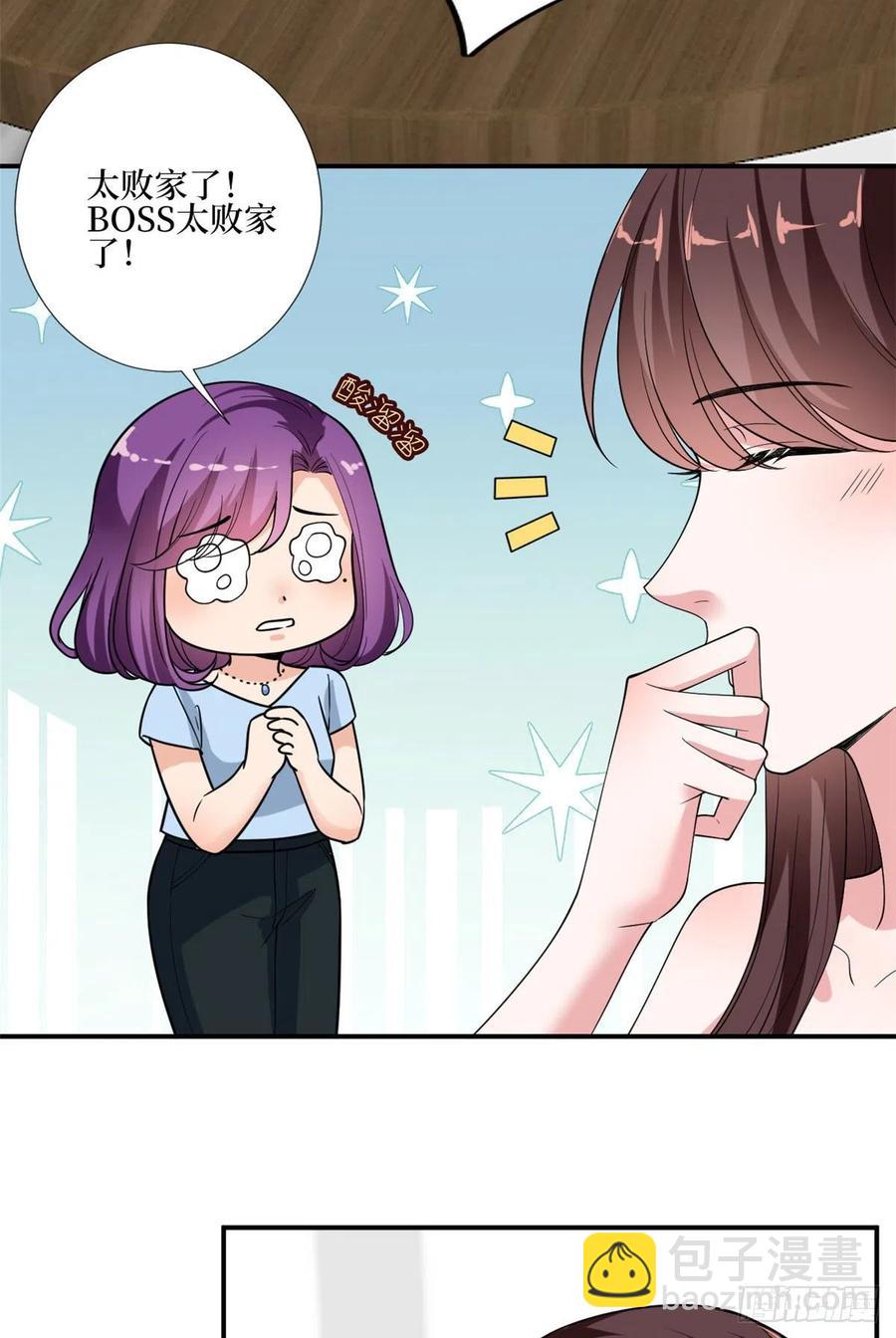 第167话 恃宠而骄28