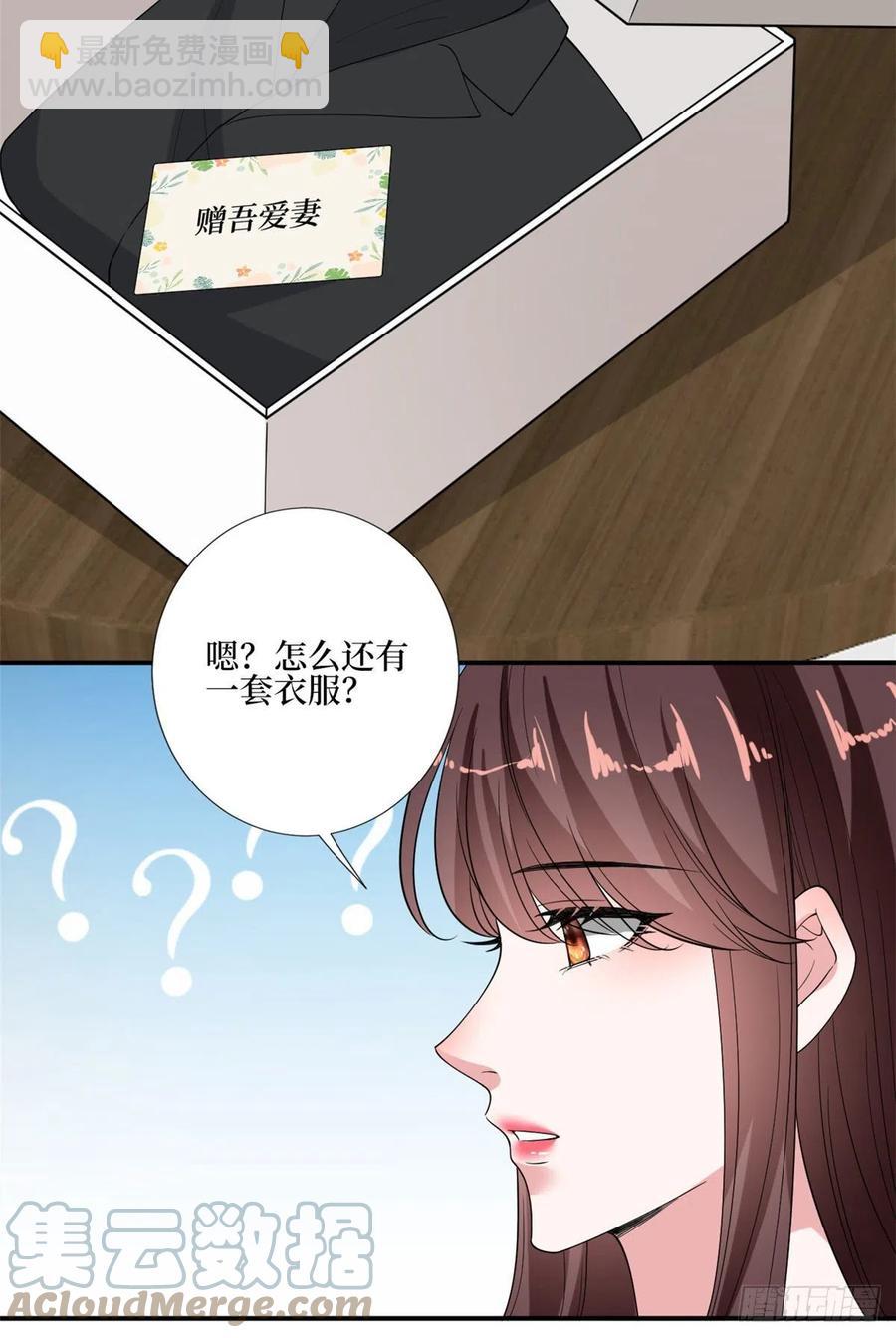 第167话 恃宠而骄30