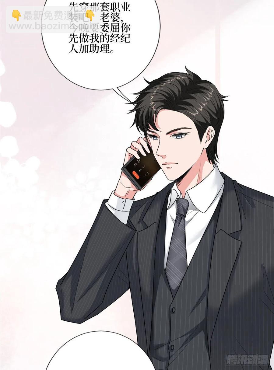 第167话 恃宠而骄32