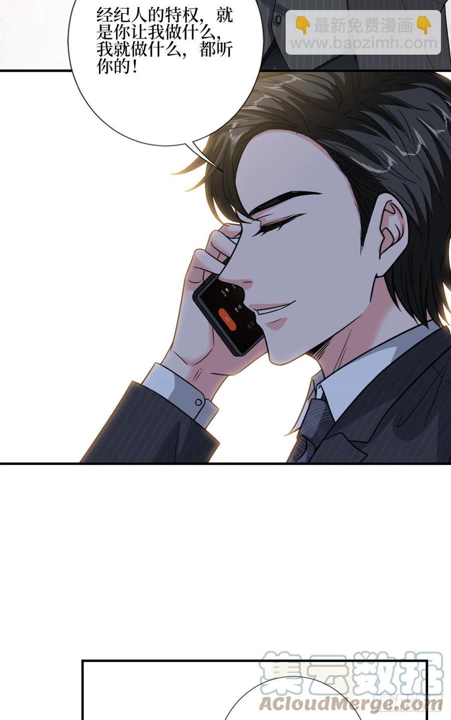 第167话 恃宠而骄33
