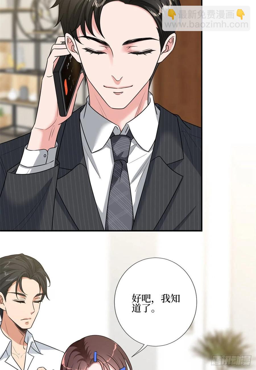 第167话 恃宠而骄35