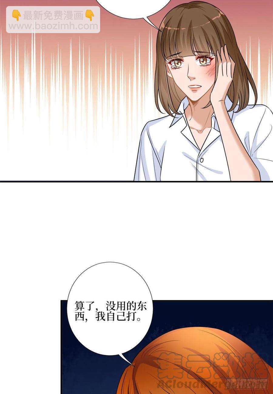 第167话 恃宠而骄39