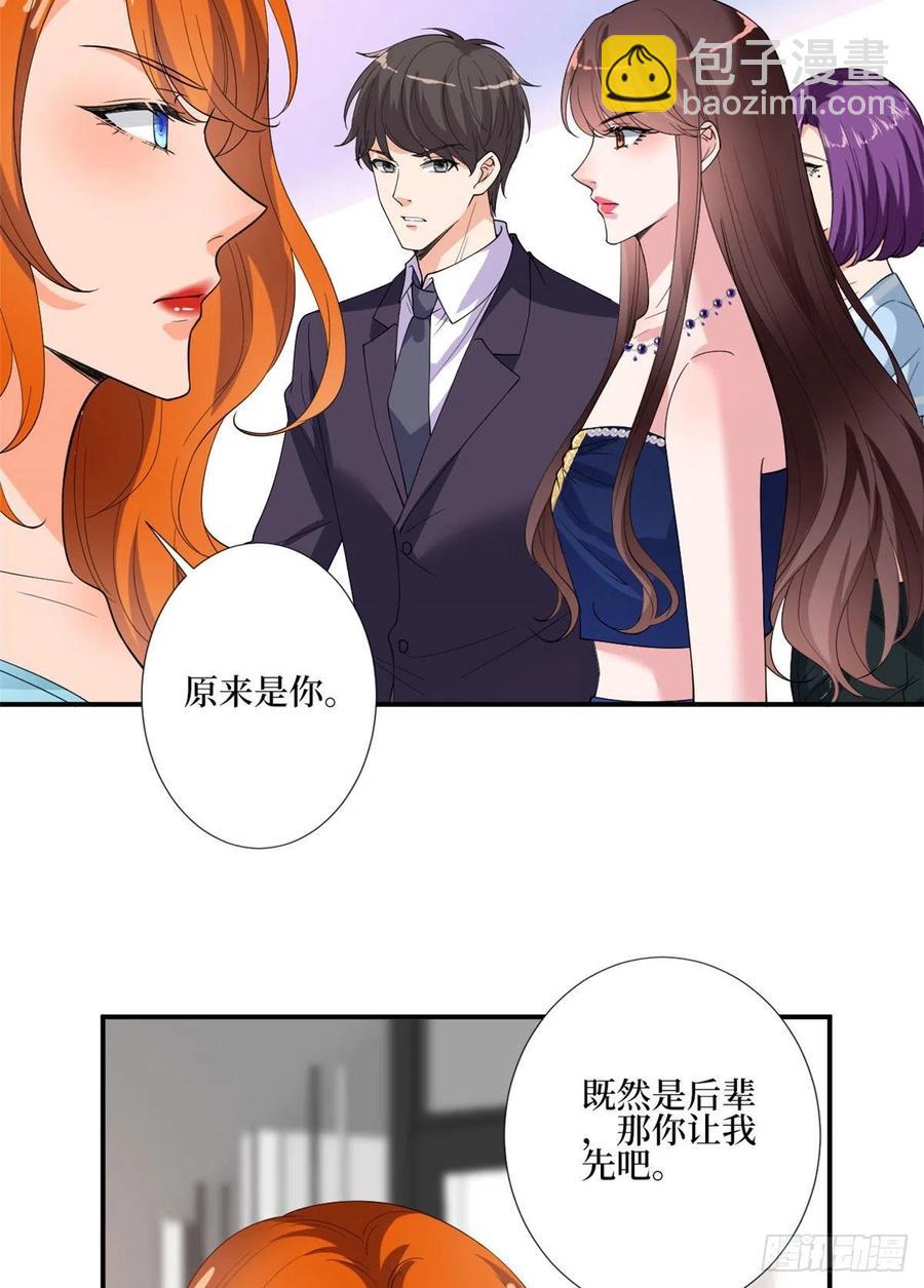 第167话 恃宠而骄4