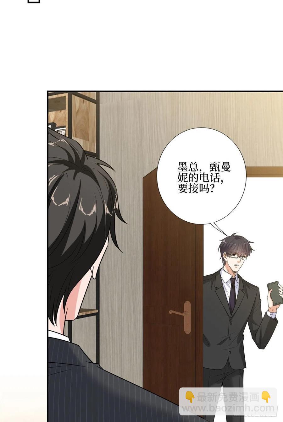 第167话 恃宠而骄41