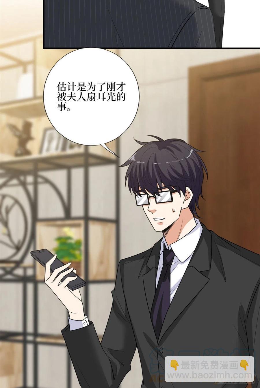第167话 恃宠而骄42