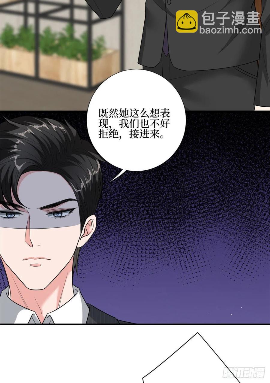 第167话 恃宠而骄43