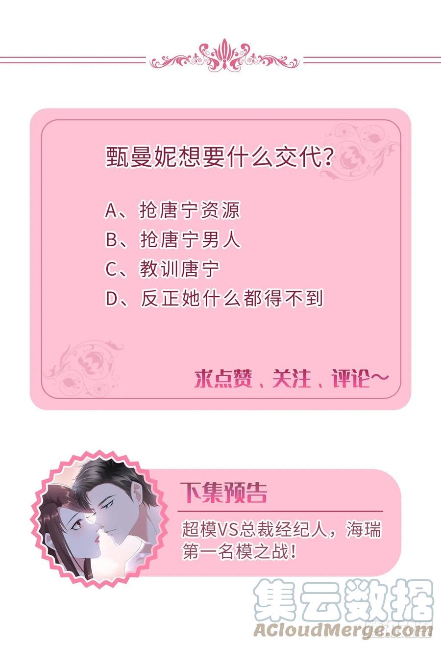 第167话 恃宠而骄45