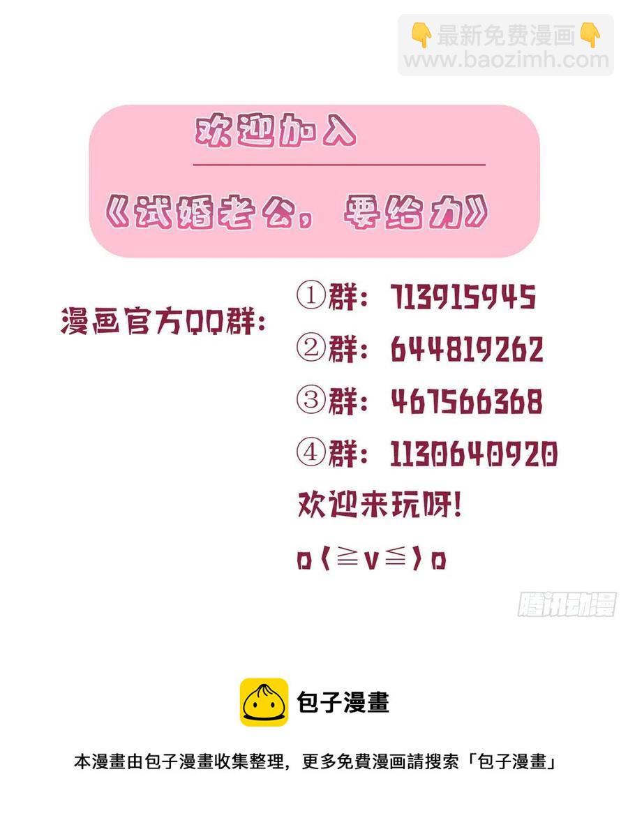 第167话 恃宠而骄46