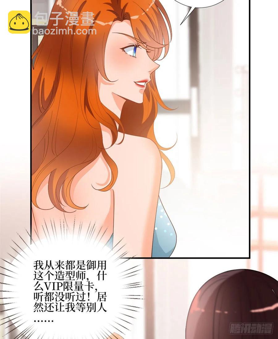 第167话 恃宠而骄5
