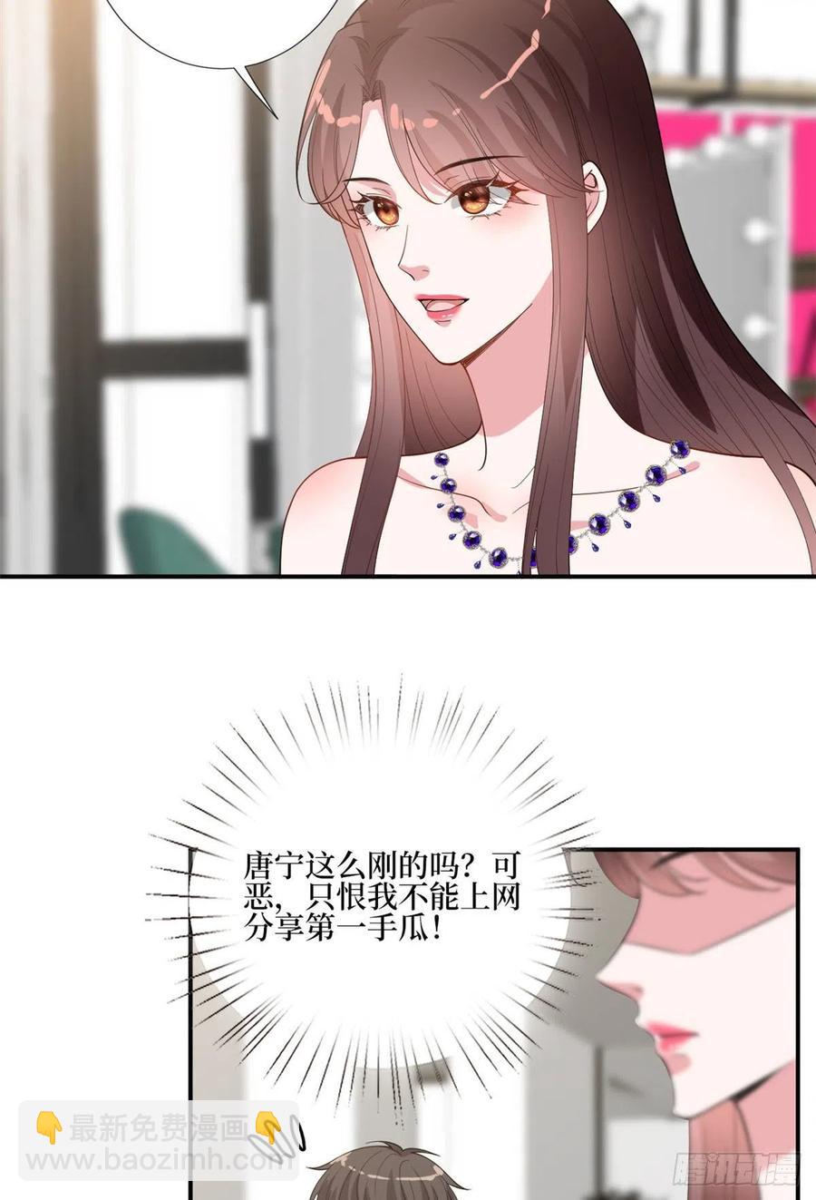 第167话 恃宠而骄7