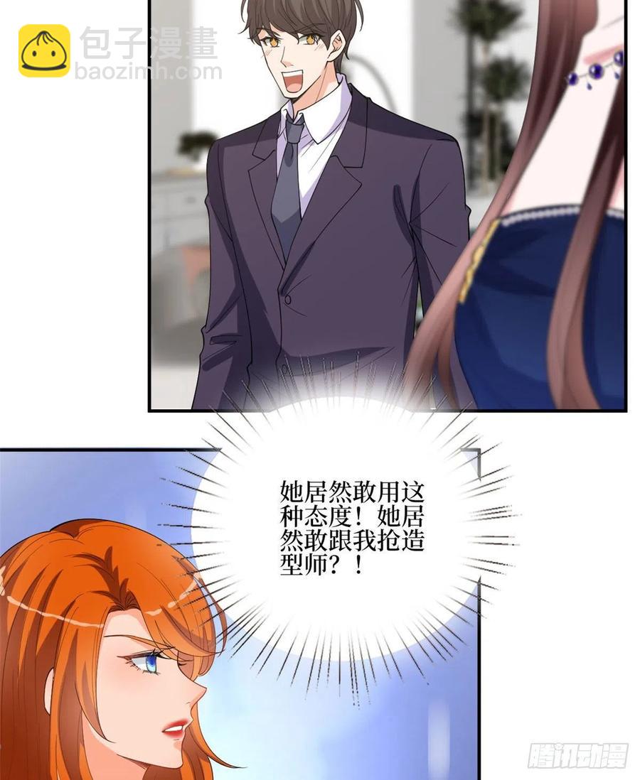 第167话 恃宠而骄8