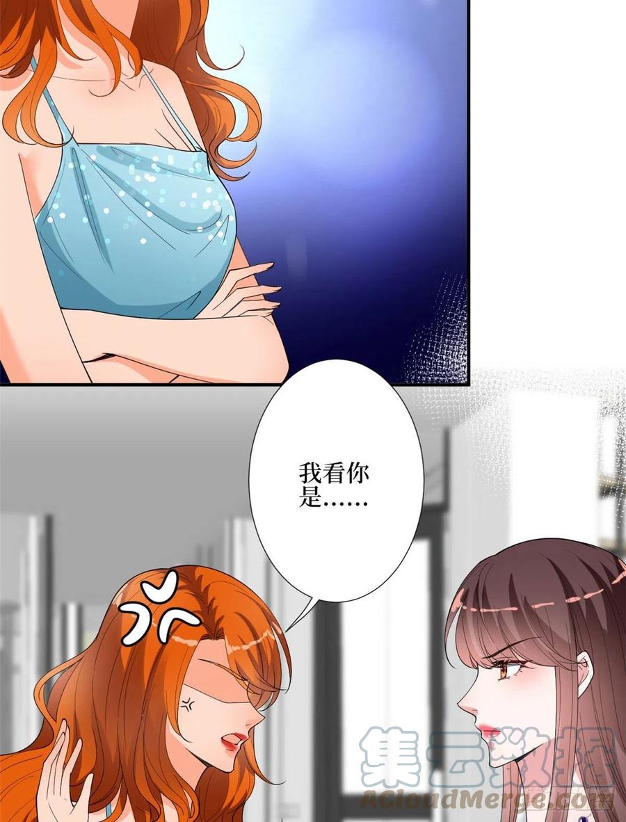 第167话 恃宠而骄9