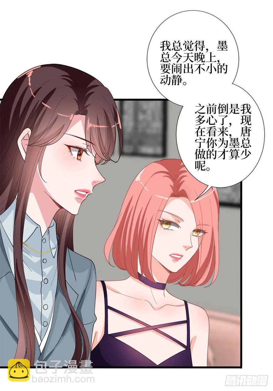 第168话 情侣装10