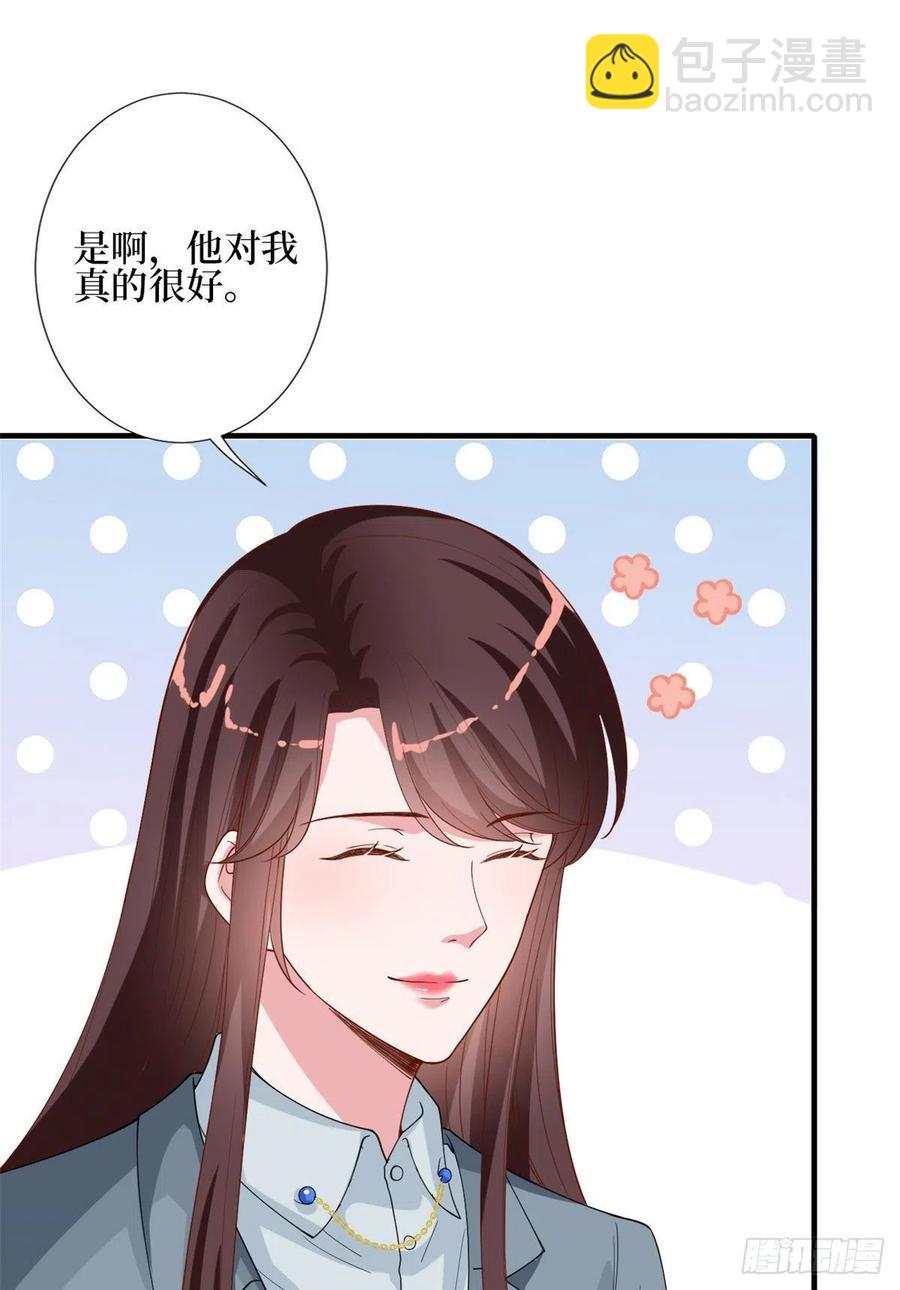 第168话 情侣装11