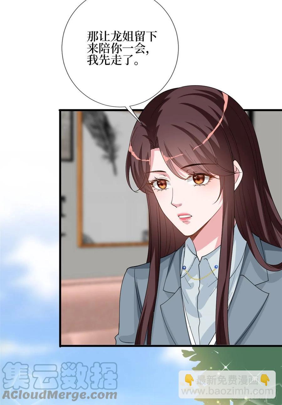 第168话 情侣装15