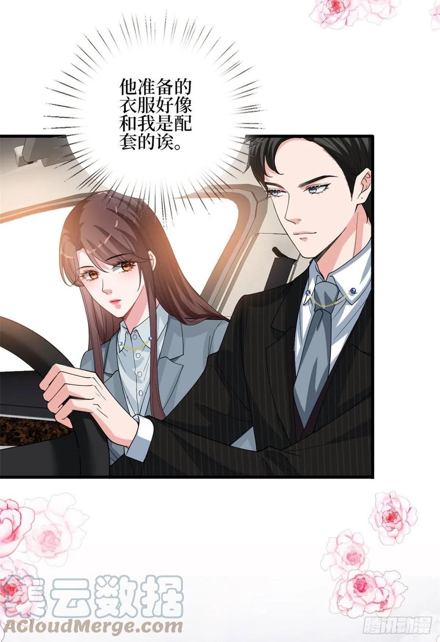 第168话 情侣装21