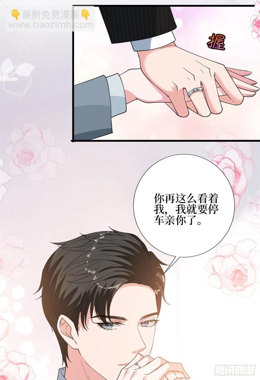 第168话 情侣装22
