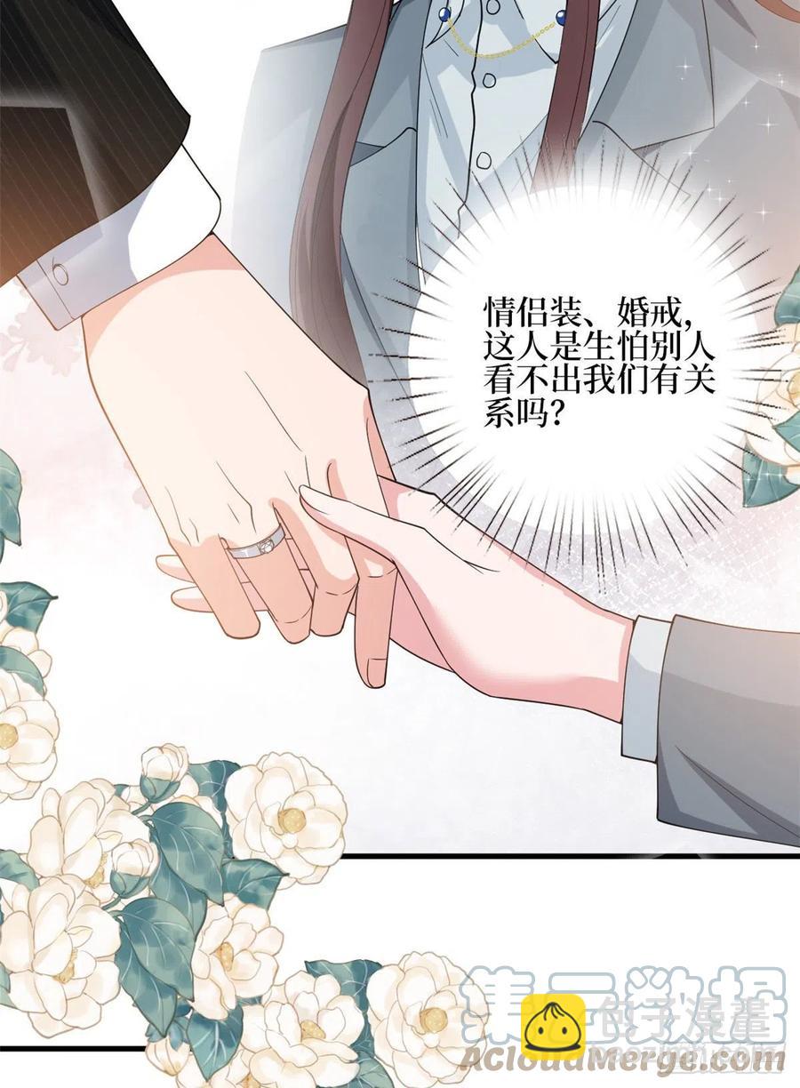 第168话 情侣装24