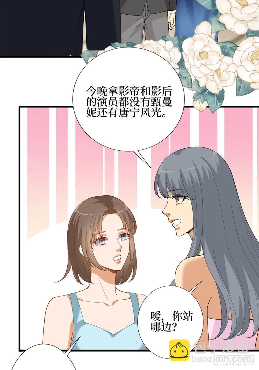 第168话 情侣装26