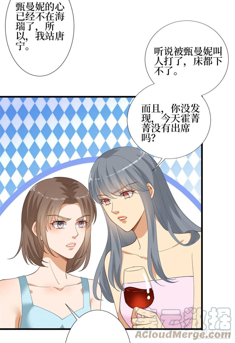 第168话 情侣装27
