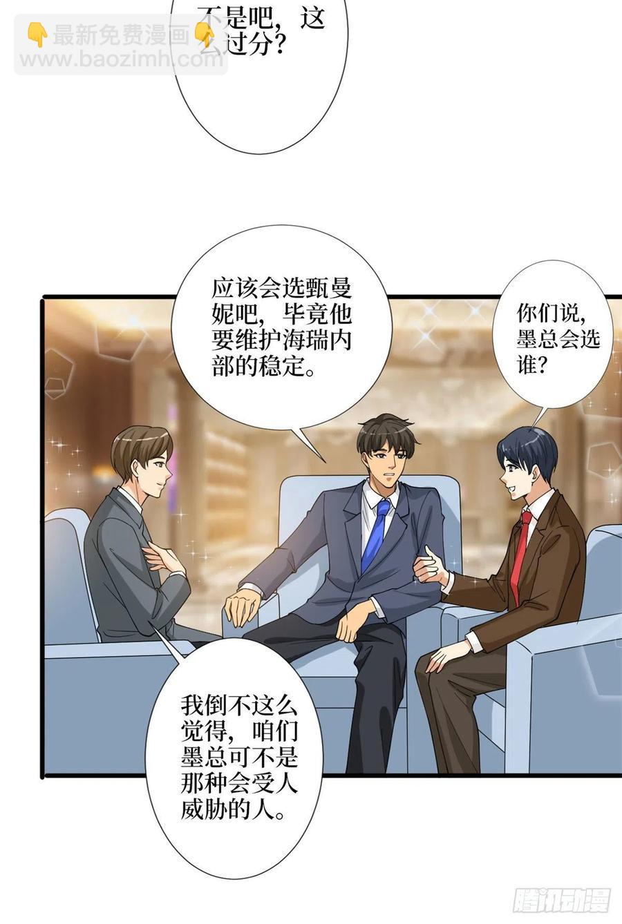第168话 情侣装28