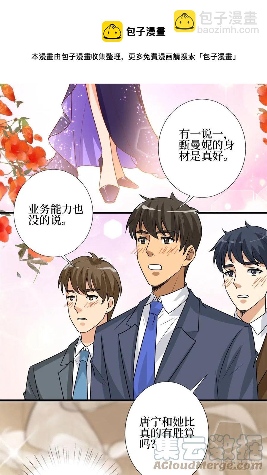 第168话 情侣装30