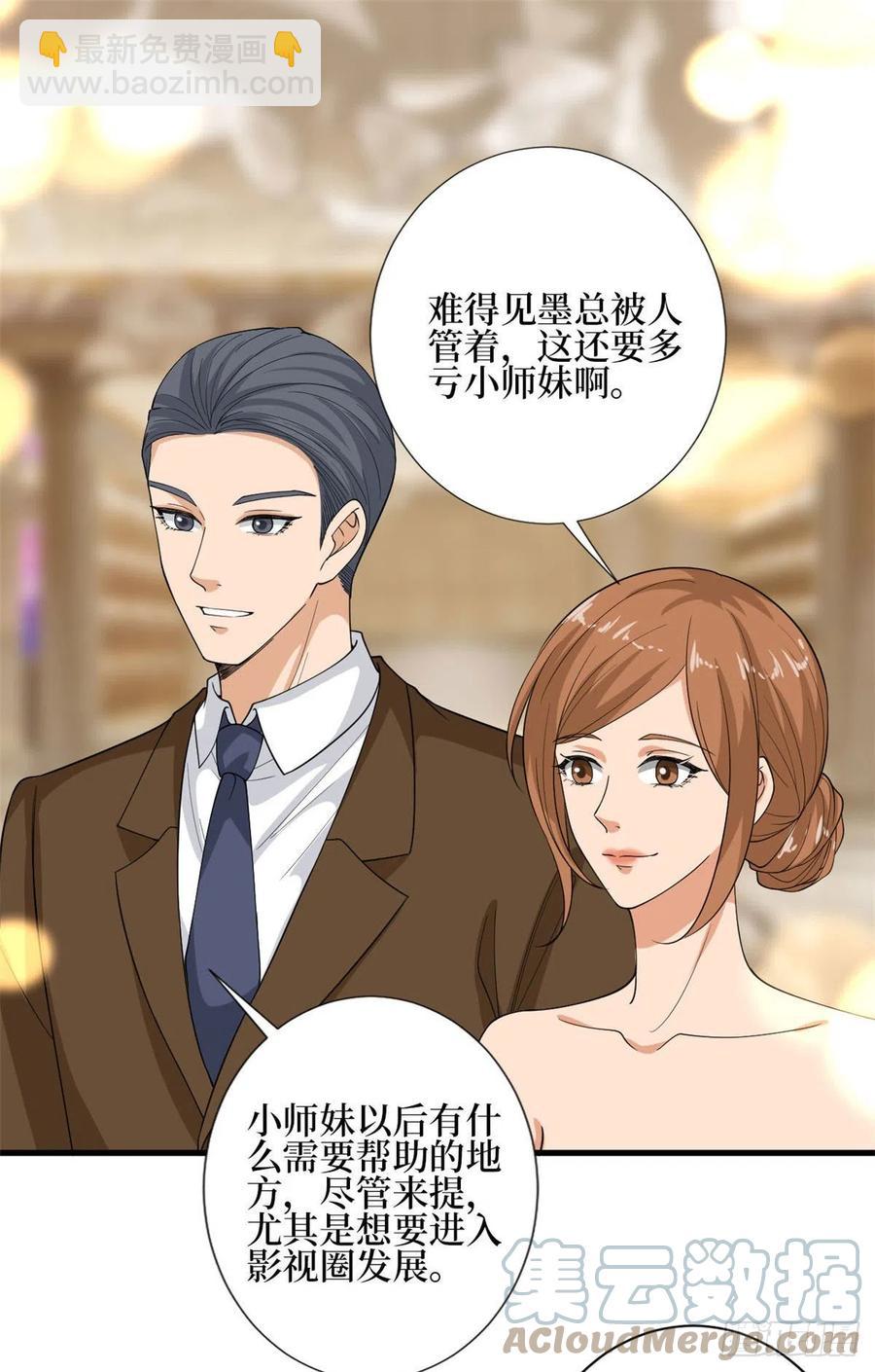 第168话 情侣装39