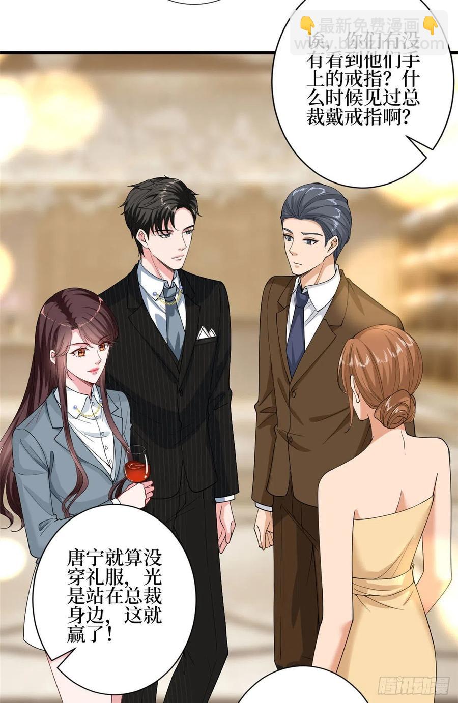 第168话 情侣装40