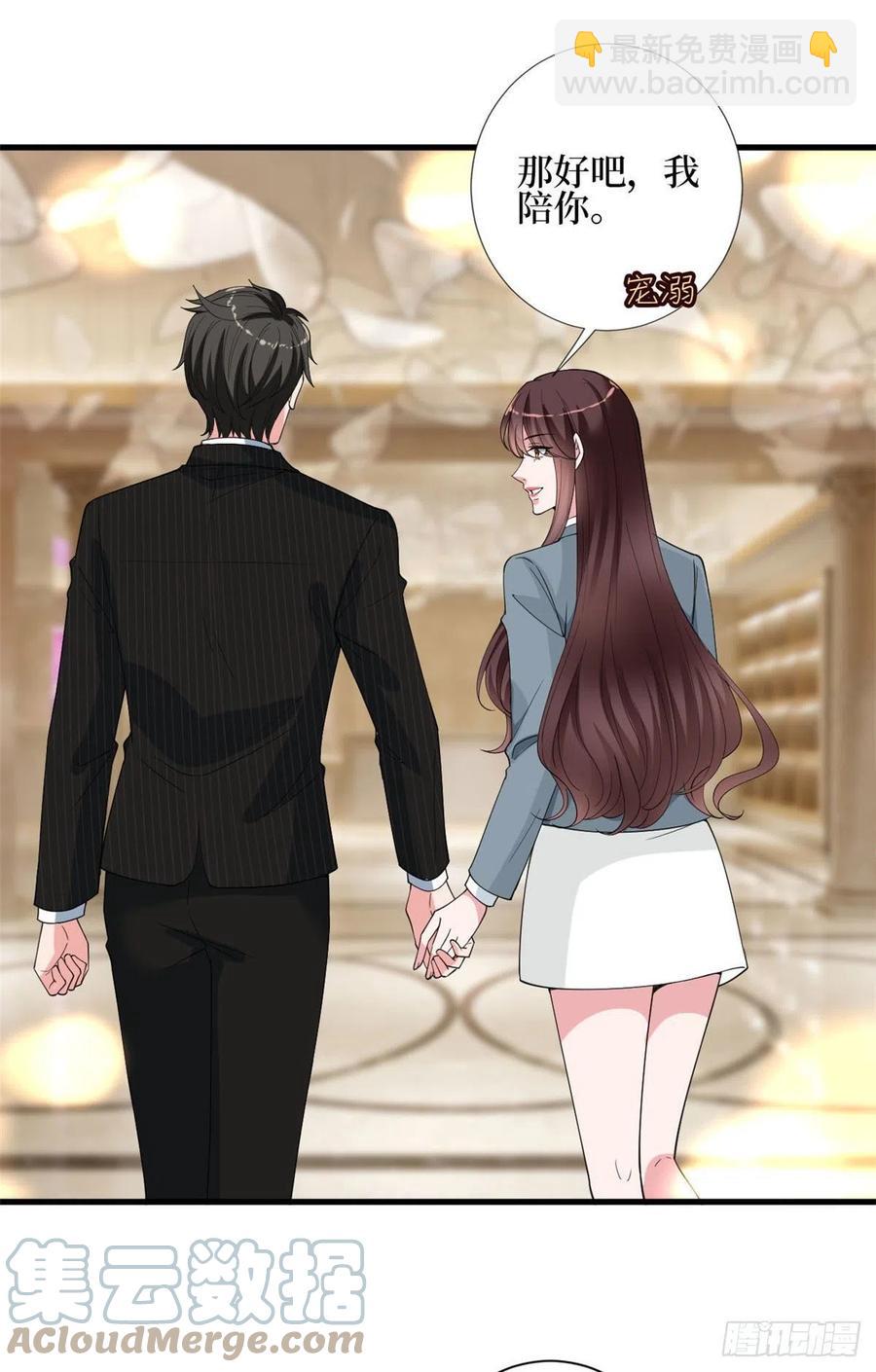 第168话 情侣装45