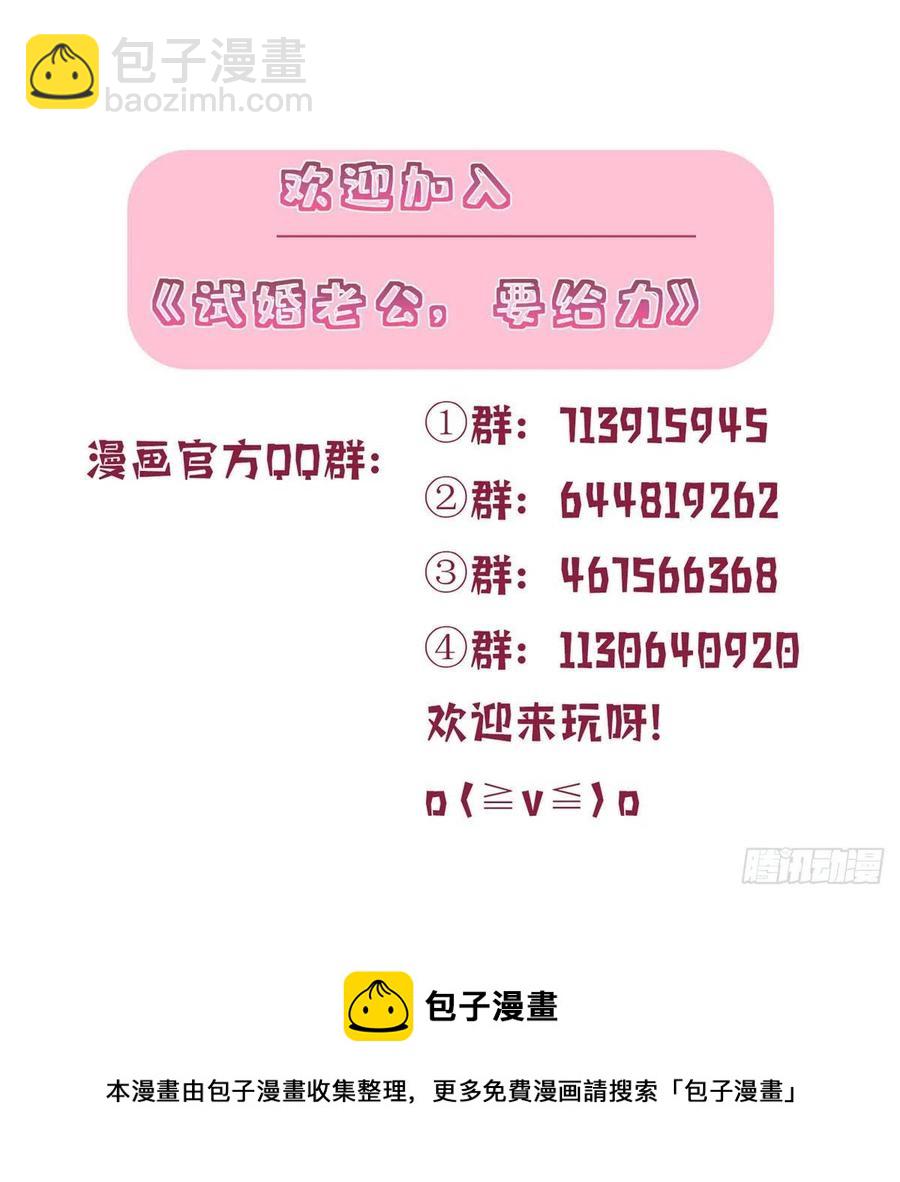 第168话 情侣装56