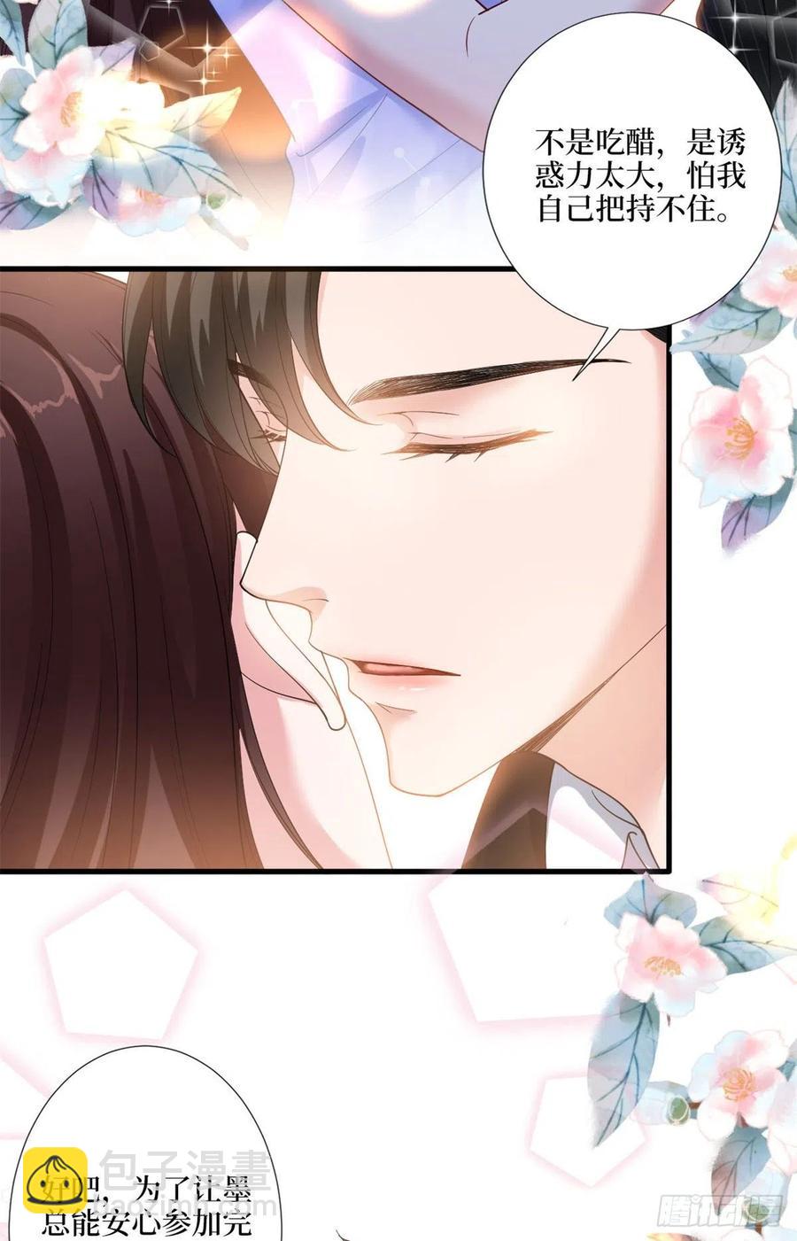 第170话 把持不住10