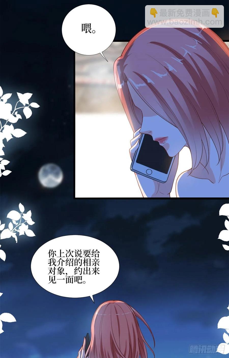 第172话 墨总的取向10
