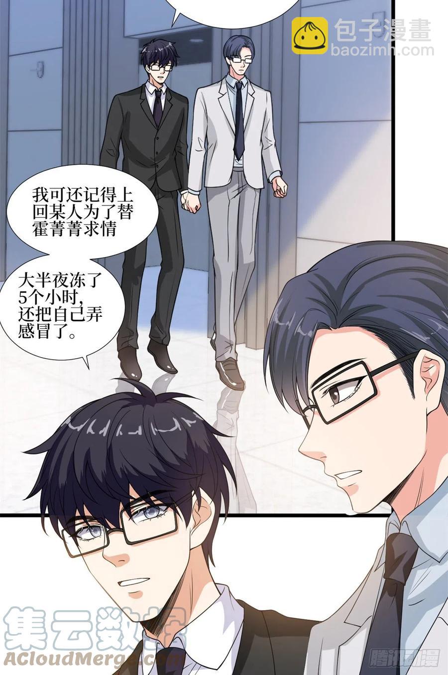 第172话 墨总的取向12