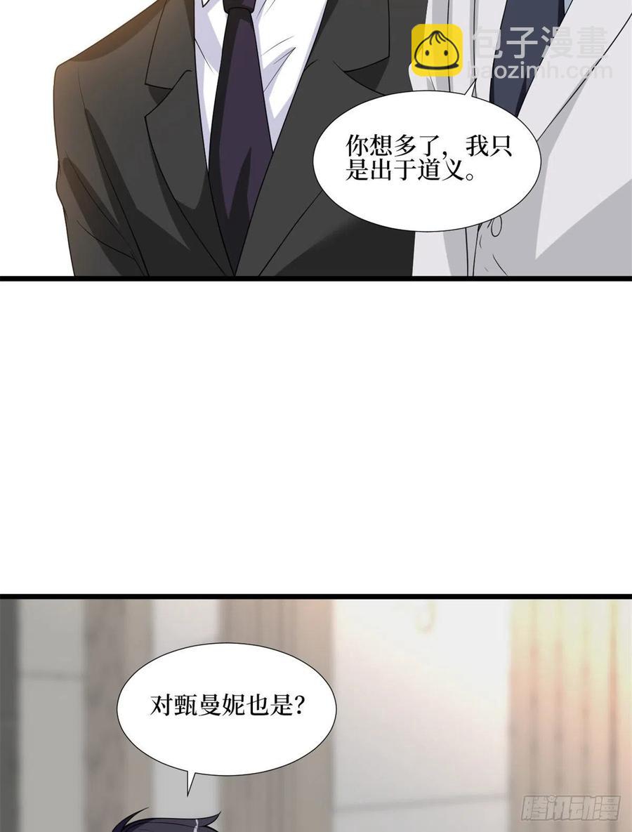 第172话 墨总的取向13