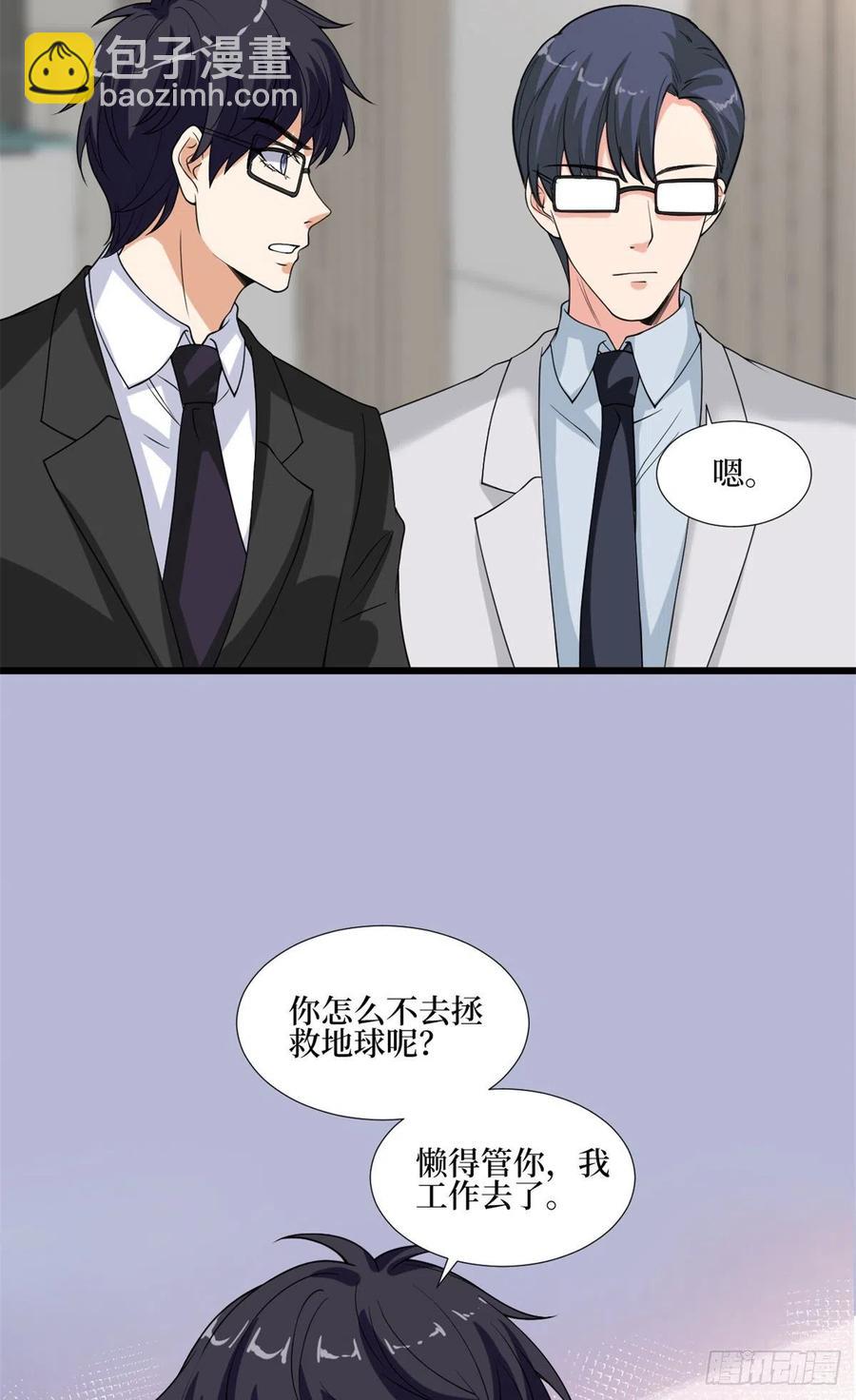 第172话 墨总的取向14